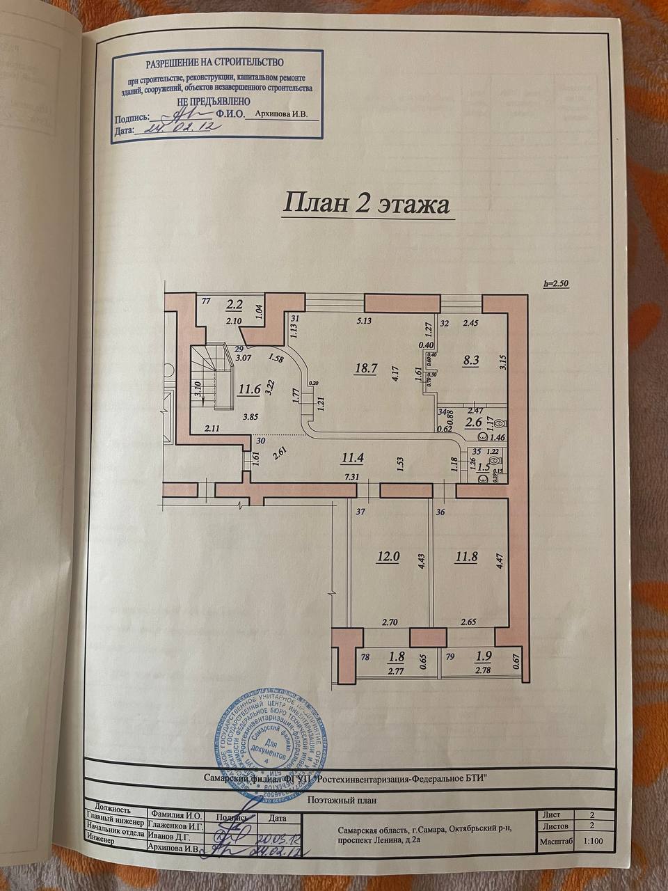Продажа коммерческой недвижимости, 215м <sup>2</sup>, Самара, Ленина проспект,  2А