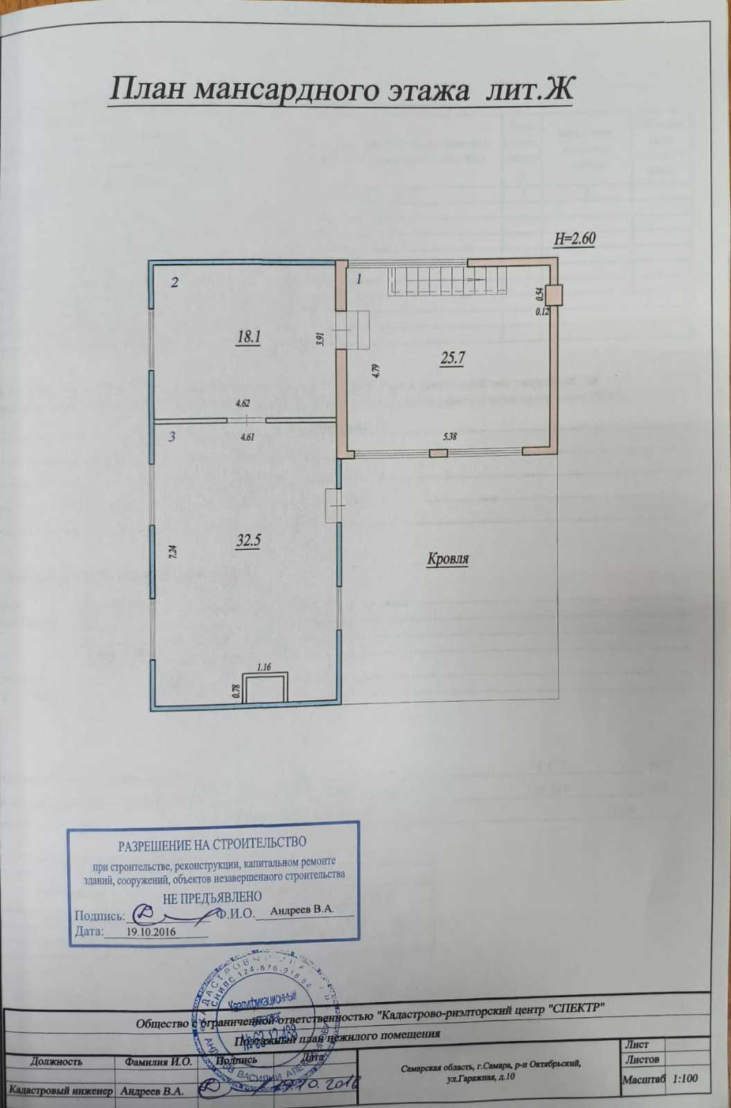 Продажа коммерческой недвижимости, 174м <sup>2</sup>, Самара, Гаражная улица,  10