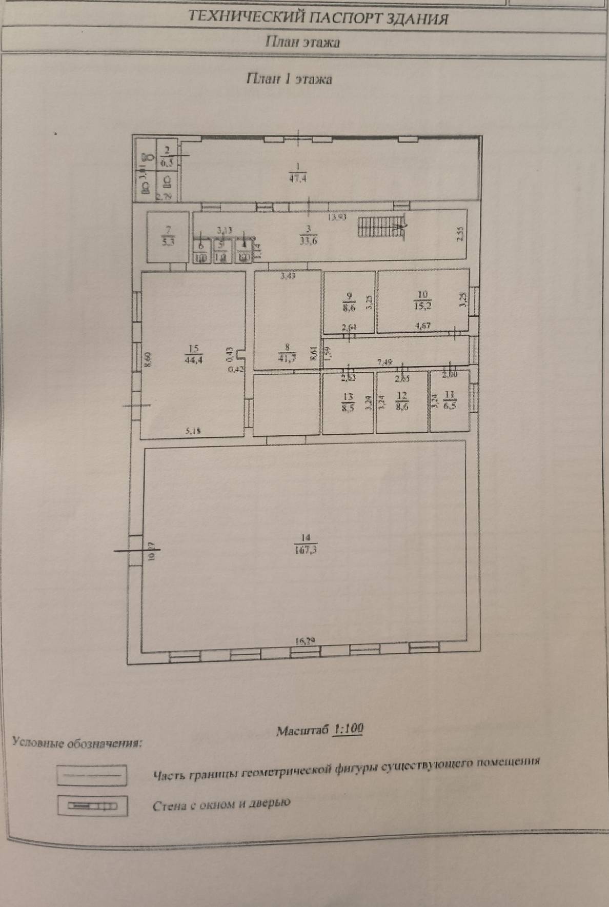 Продажа коммерческой недвижимости, 808м <sup>2</sup>, Самара, Алма-Атинская улица,  171