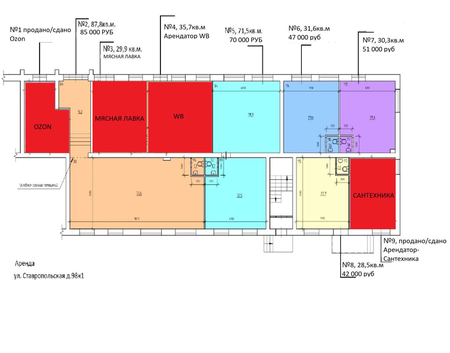 Аренда коммерческой недвижимости, 88м <sup>2</sup>, Самара, Ставропольская улица,  98к1