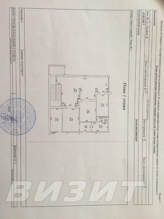 Аренда коммерческой недвижимости, 160м <sup>2</sup>, Самара, Карла Маркса проспект,  32