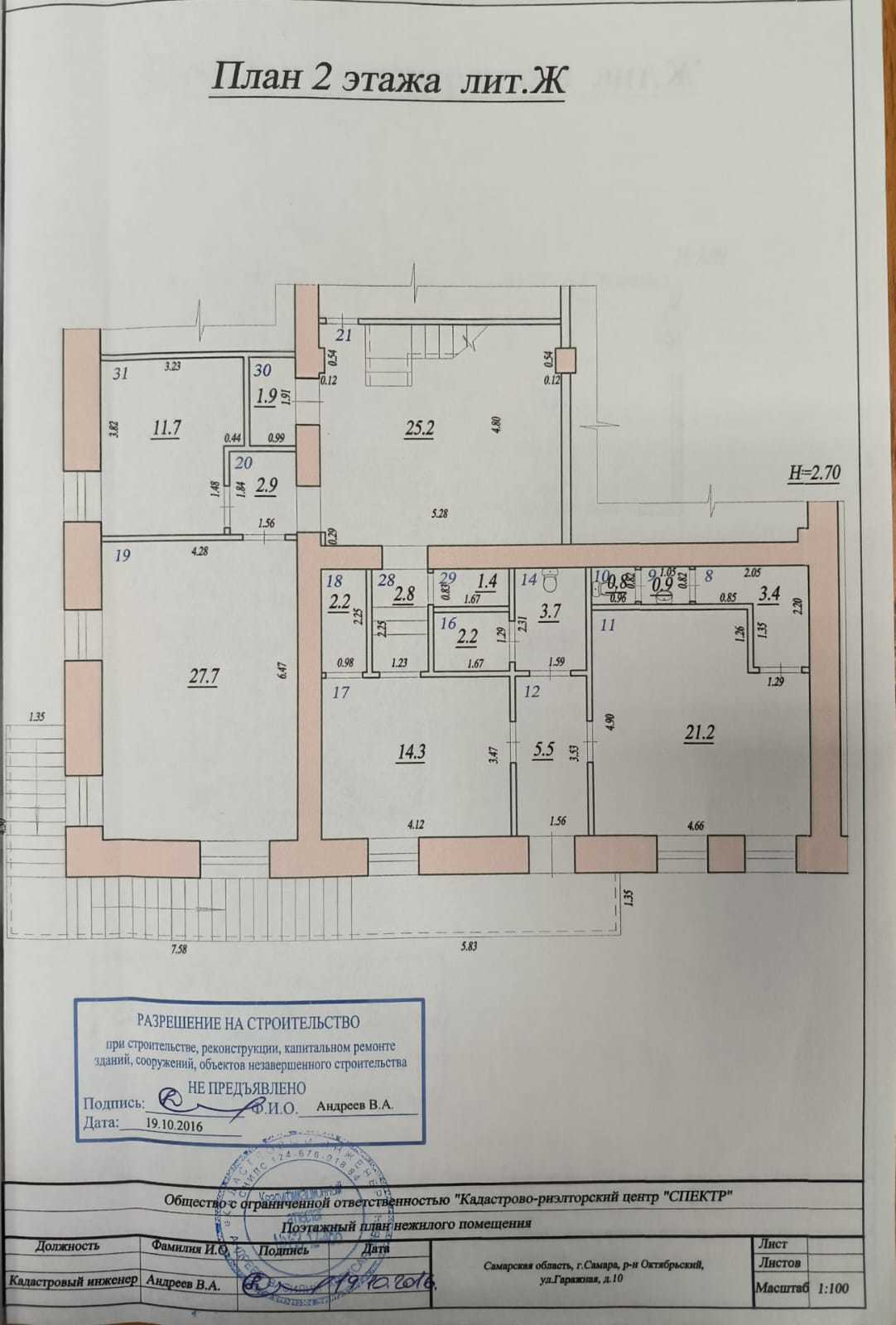 Продажа коммерческой недвижимости, 174м <sup>2</sup>, Самара, Гаражная улица,  10