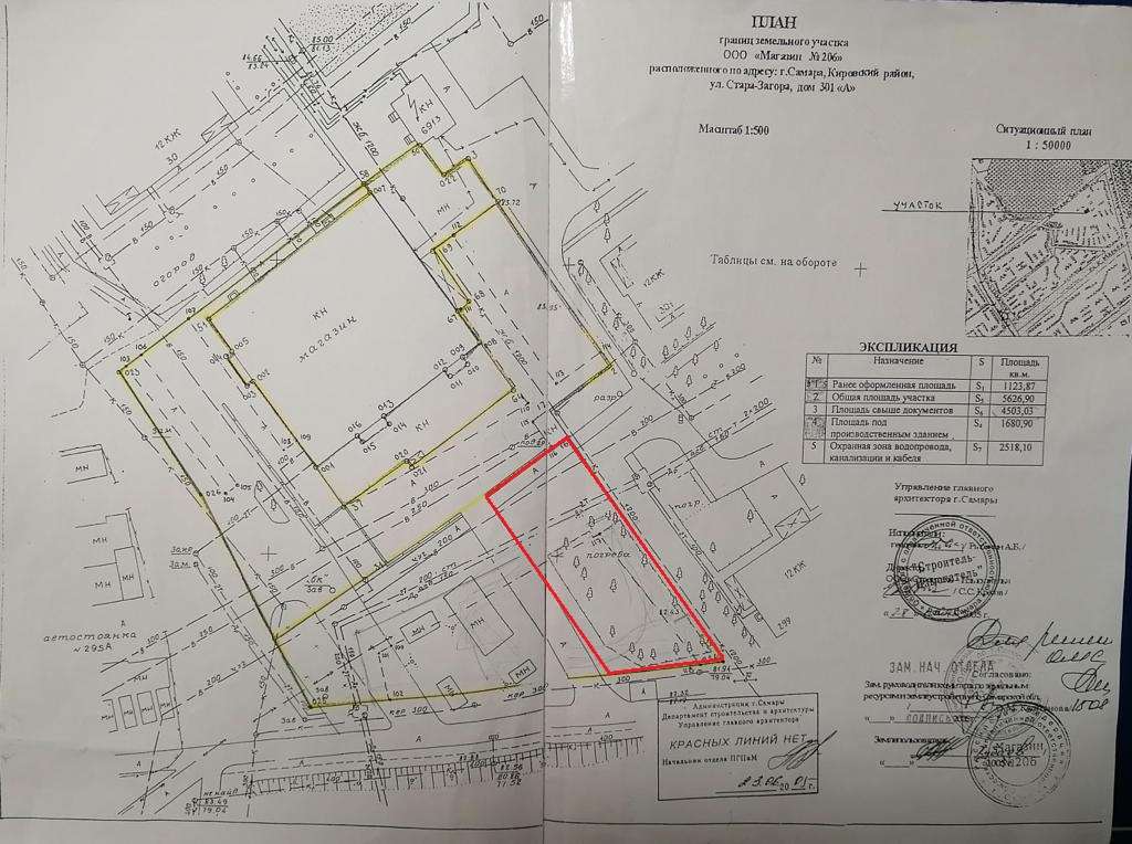 Продажа коммерческой недвижимости, 700м <sup>2</sup>, Самара, Стара-Загора улица,  301а