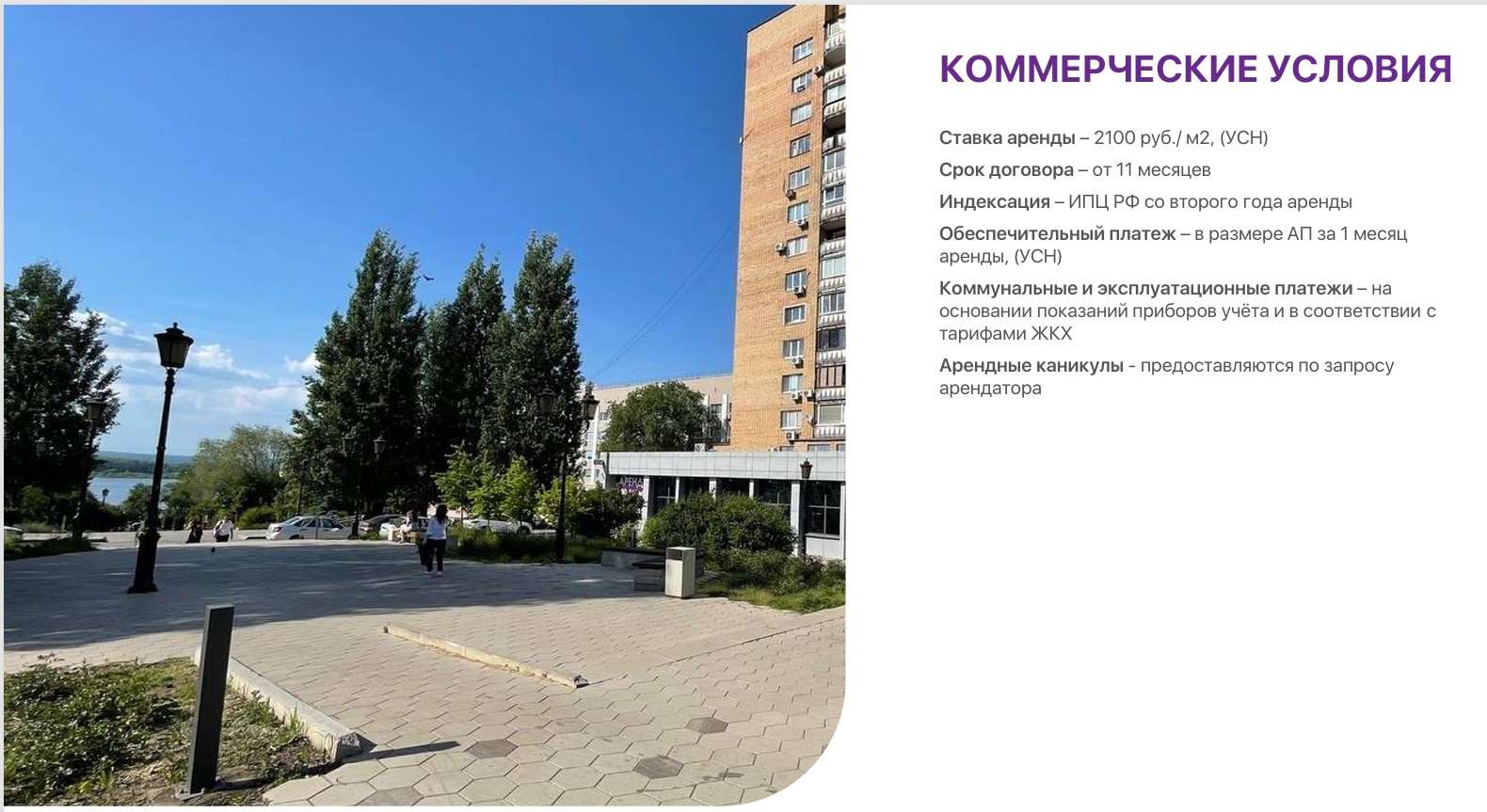 Аренда коммерческой недвижимости, 85м <sup>2</sup>, Самара, Полевая улица,  50