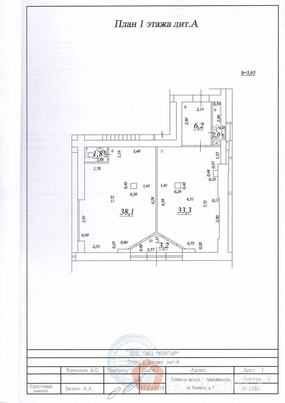 Продажа коммерческой недвижимости, 84м <sup>2</sup>, Новокуйбышевск, Миронова улица,  4