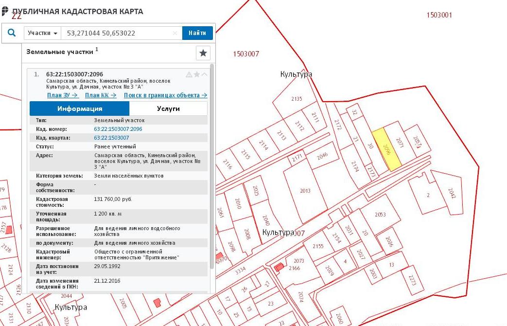 Публичная кадастровая карта камышин волгоградская область