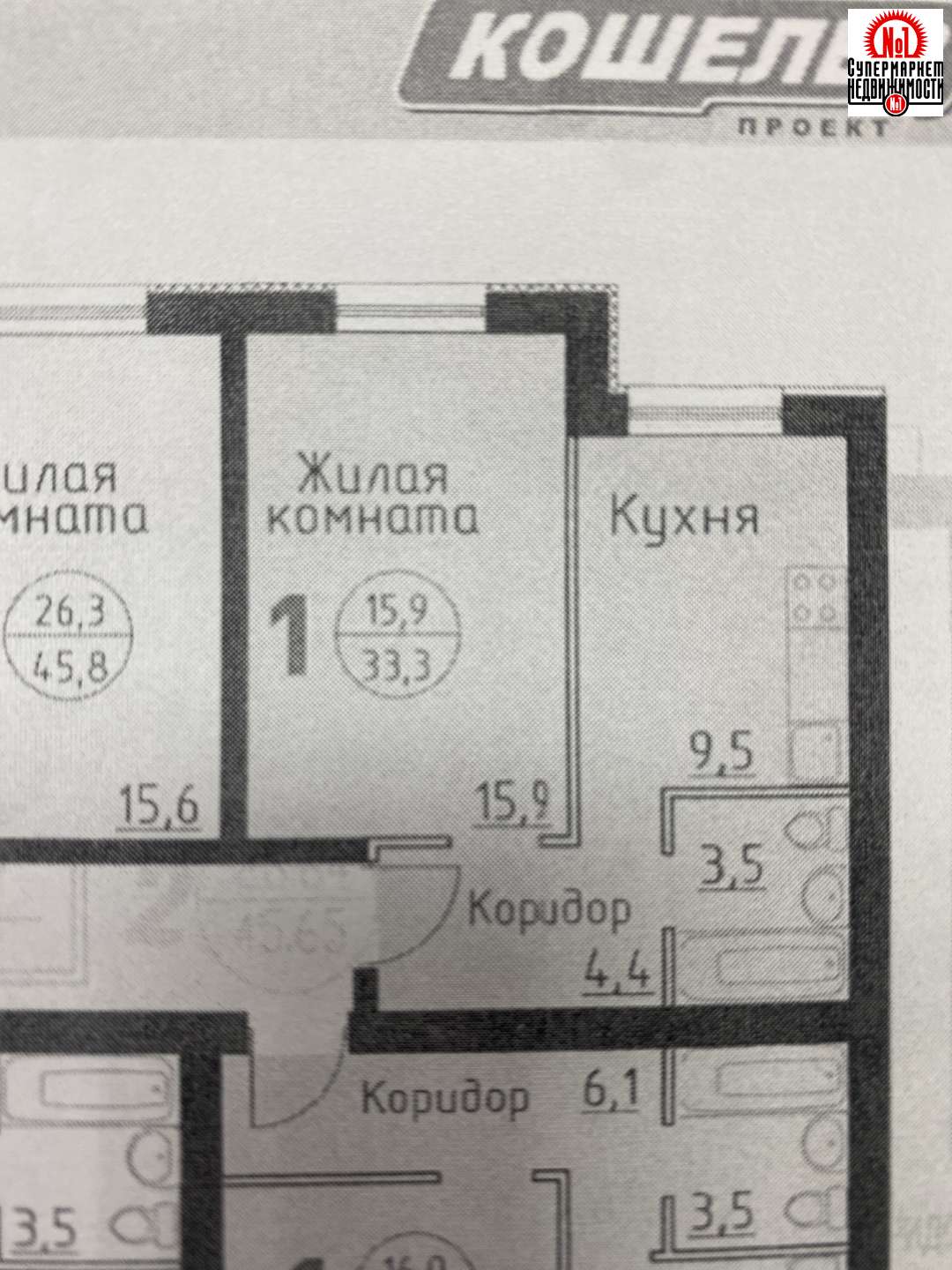 Продажа 1-комнатной квартиры, Самара, Виталия Жалнина улица,  14