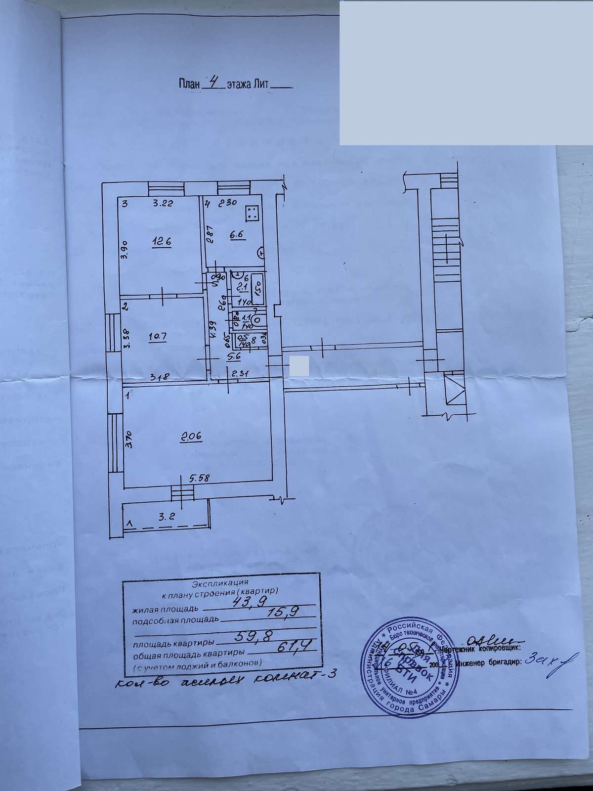 Продажа 3-комнатной квартиры, Самара, Стара Загора улица,  91