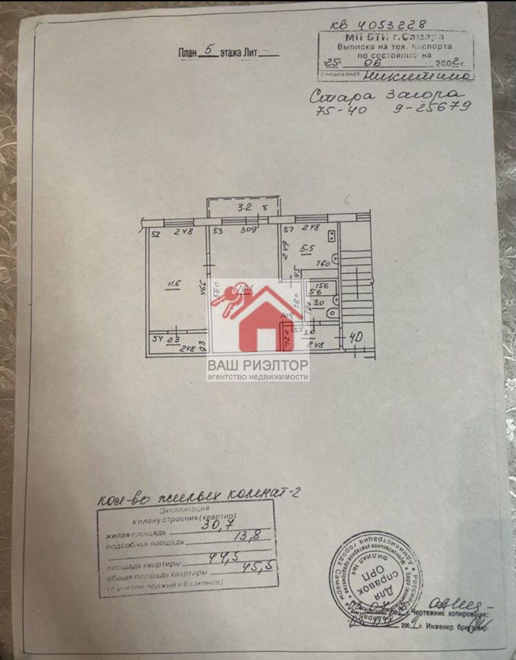 Продажа 2-комнатной квартиры, Самара, Стара Загора улица,  75