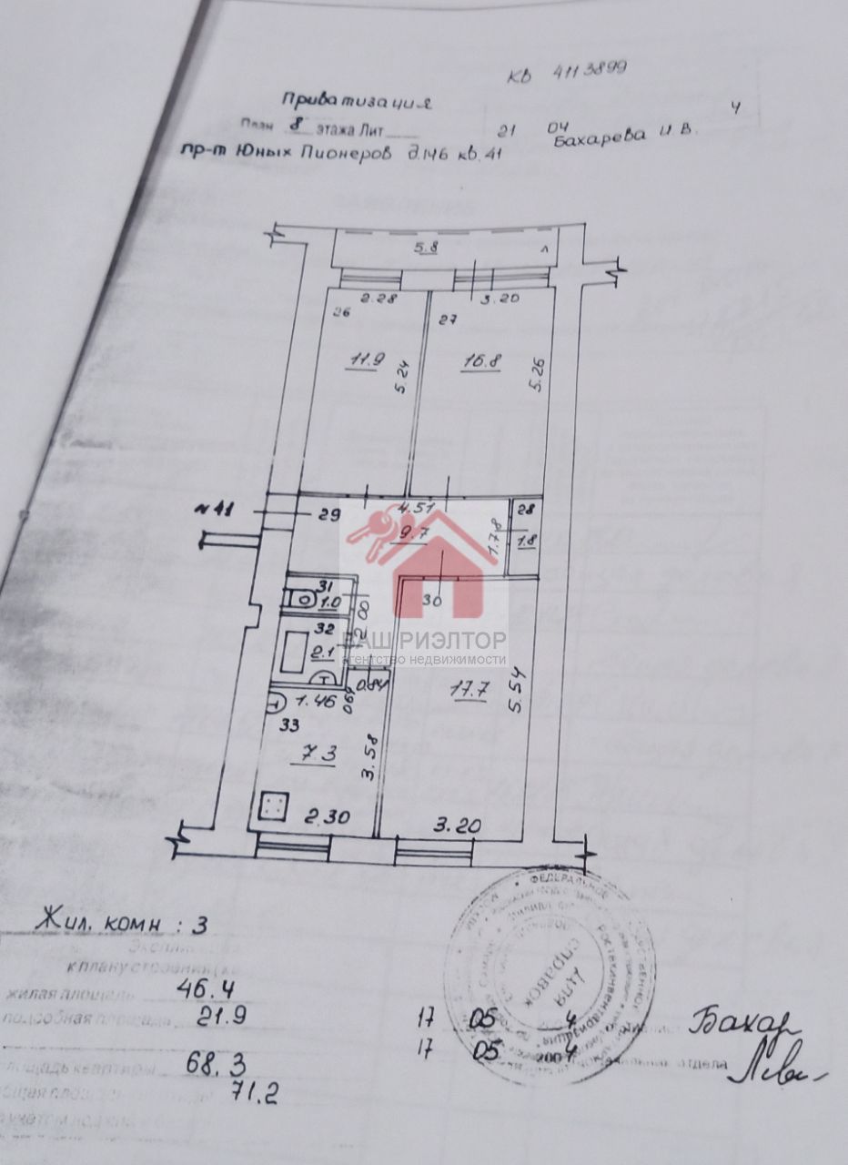 Продажа 3-комнатной квартиры, Самара, Юных Пионеров проспект,  146