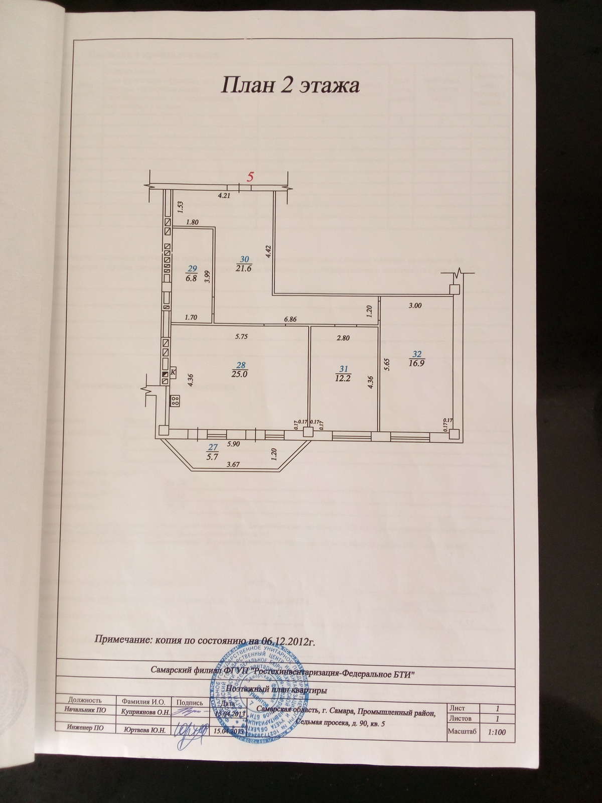 Продажа 3-комнатной квартиры, Самара, 7-я просека,  90