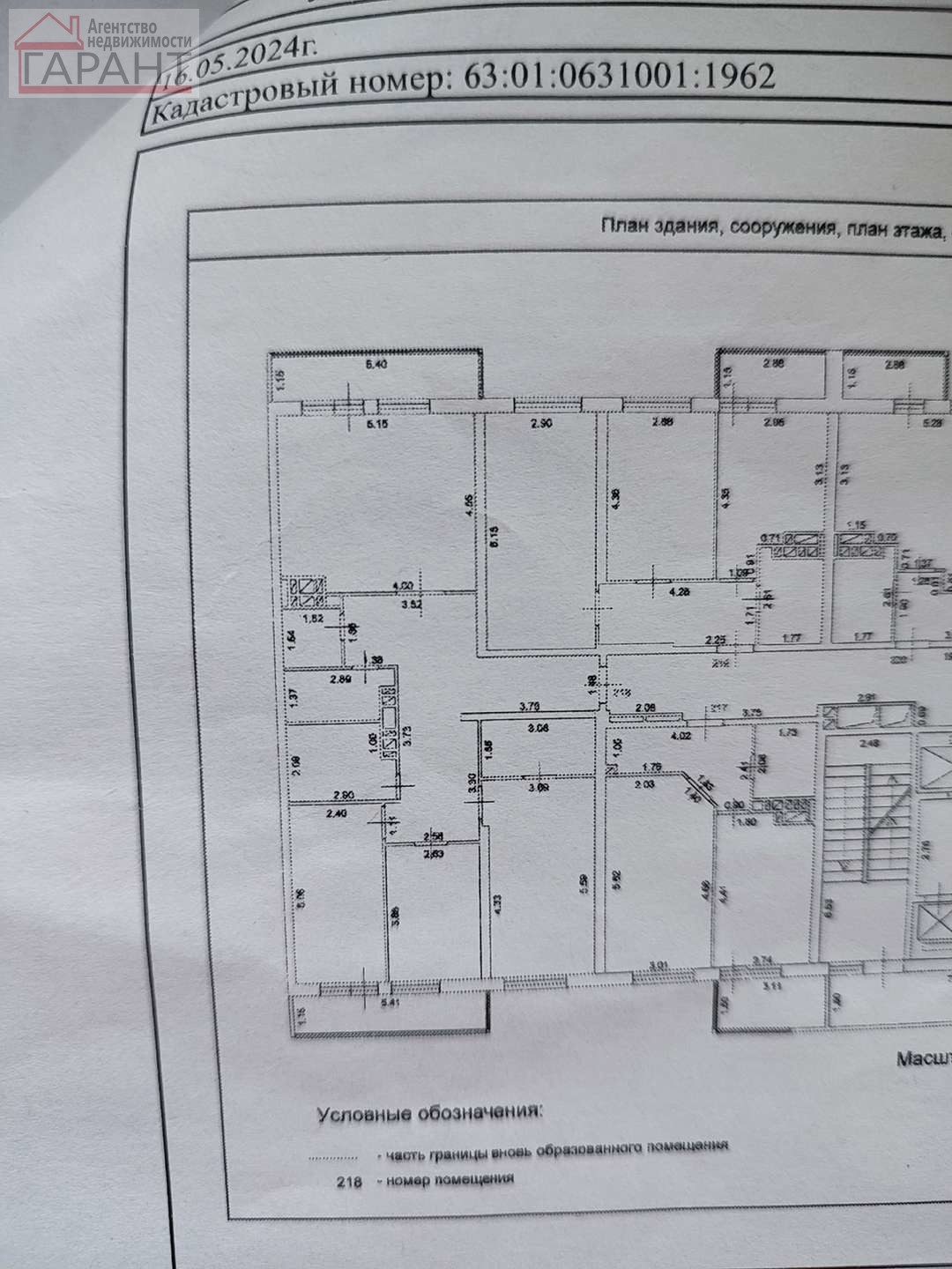 Продажа 3-комнатной квартиры, Самара, 4-й проезд,  67кб