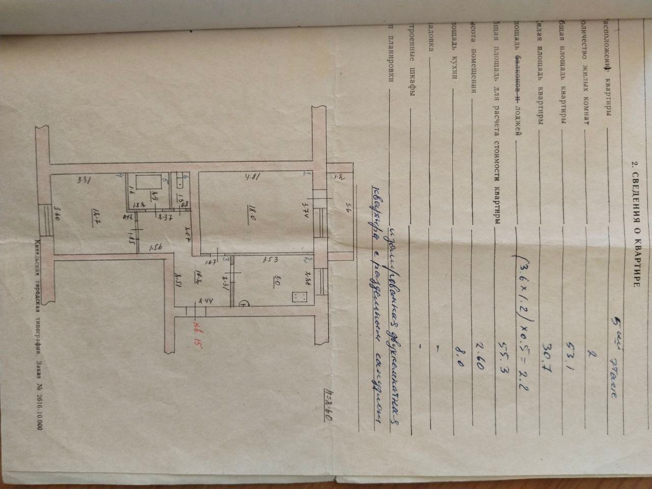 Продажа 2-комнатной квартиры, Самарская, улица 60 лет Октября,  10